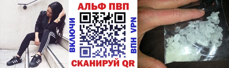 Альфа ПВП Crystall  Купить закладки  Игра 