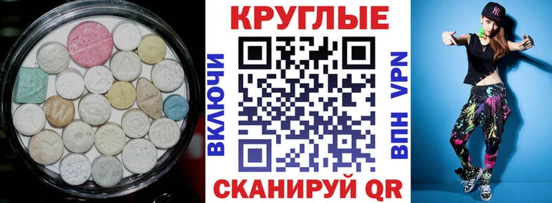 ЭКСТАЗИ Дубай  Купить закладки  Игра