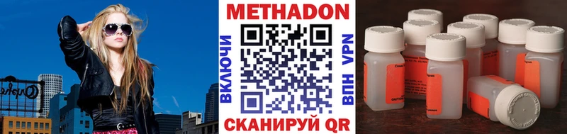 Метадон кристалл  Купить  Игра 